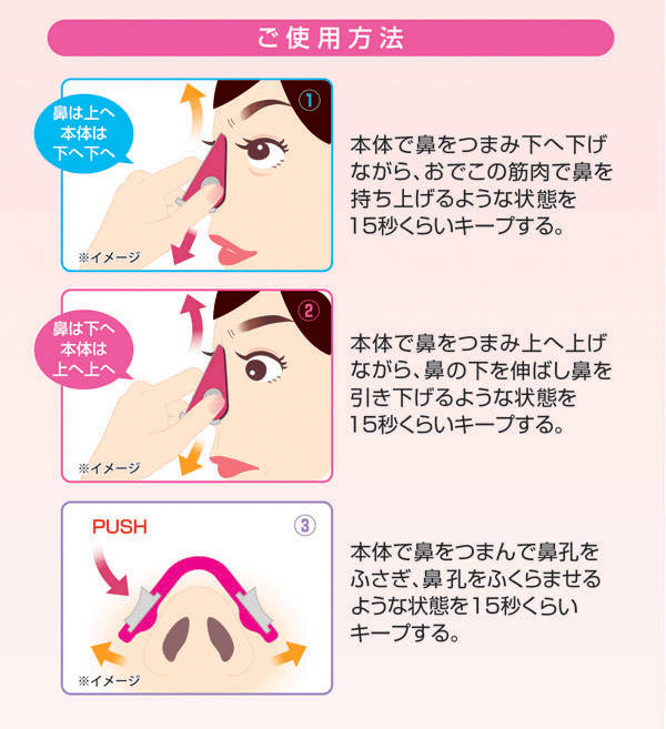 JAPAN NOSE STRETCH/EXERCISE SHAPEUP/SHAPEUP BEAUTY CARE TOOL eBay