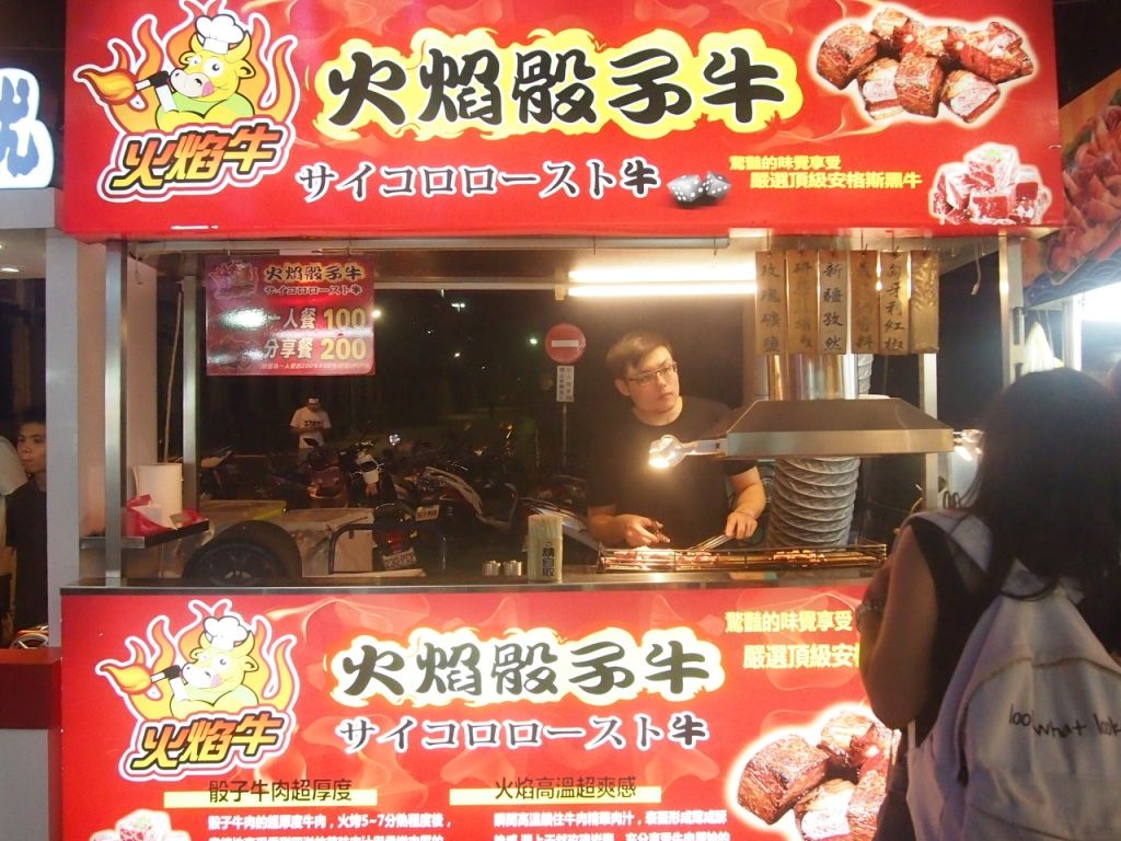 photo Fengjia Night Market Tai Chung 6.jpg