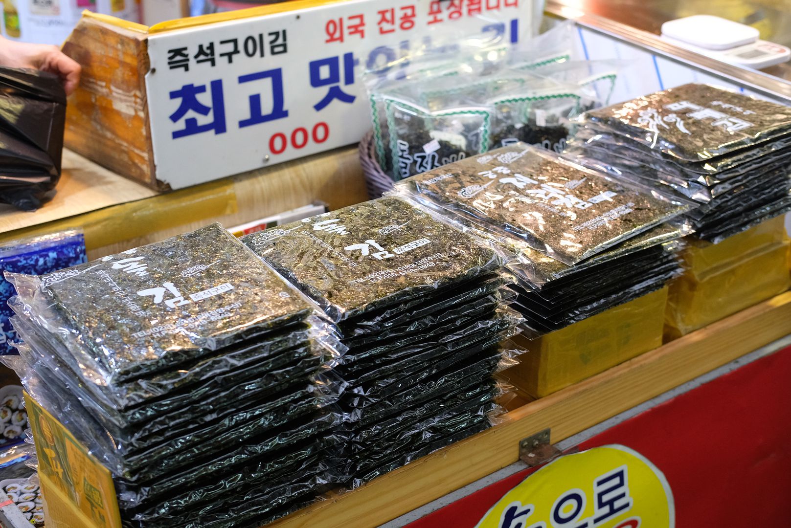 photo Mangwon Market Seoul 21.jpg