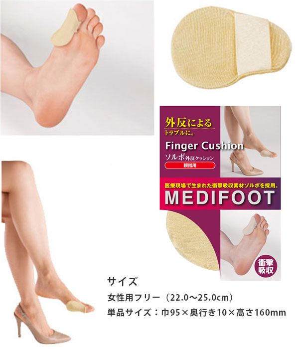 Medifeet Size Chart